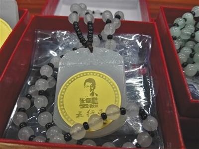 金币上印有&ldquo;张健&rdquo;头像。