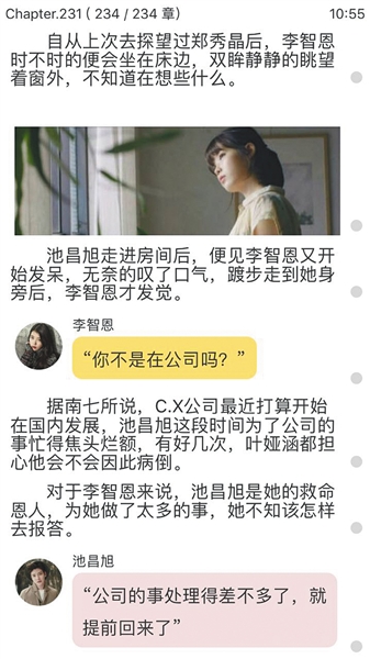 气泡小说APP话本小说截屏。