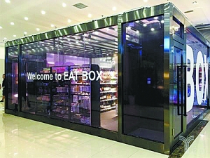 无人便利仓EATBOX 落地时间：2017年7月26日 布局进展：第二家店9月在东直门即将开业。