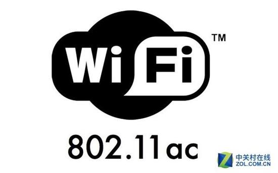 当前802.11ac已成最为主流的无线标准