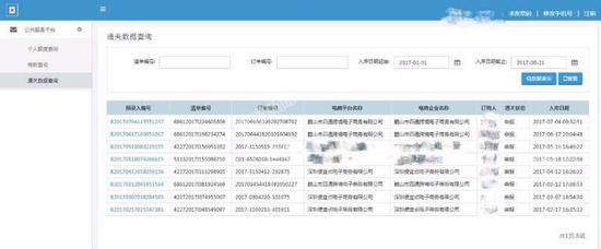 （刘先生被盗用的6笔交易记录）
