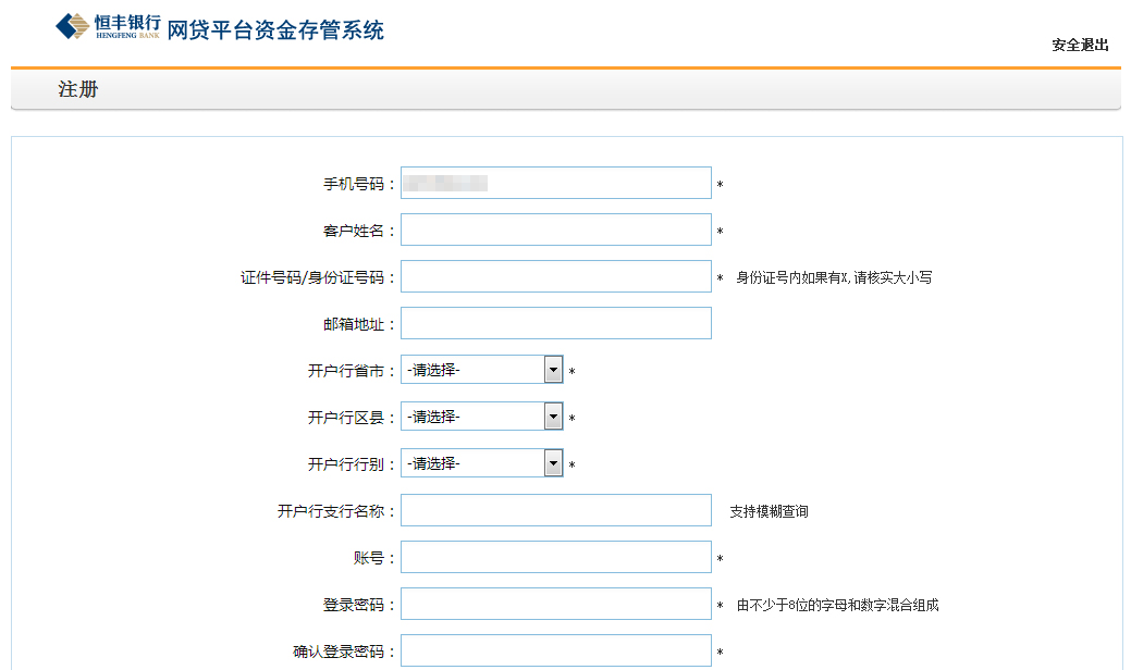 独家：实测11家P2P存管银行 九成不达标2