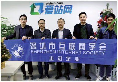 深圳市互联网学会走进企业