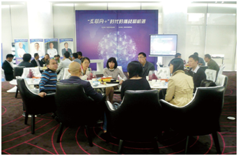 2015 年 4 月 9 日，“ 互联网+ 时代的挑战和机遇”沙龙