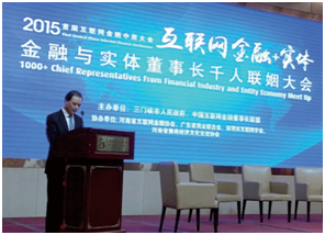 2015 年 11 月 18 日，2015 首届互联网金融中原大会