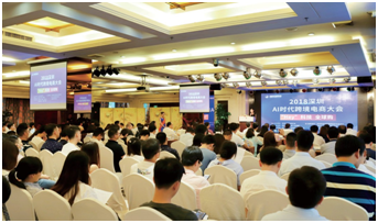 2018深圳互联网品牌高峰论坛