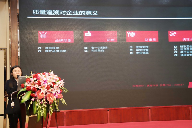 广州赛意信息科技股份有限公司产品研发 张敏