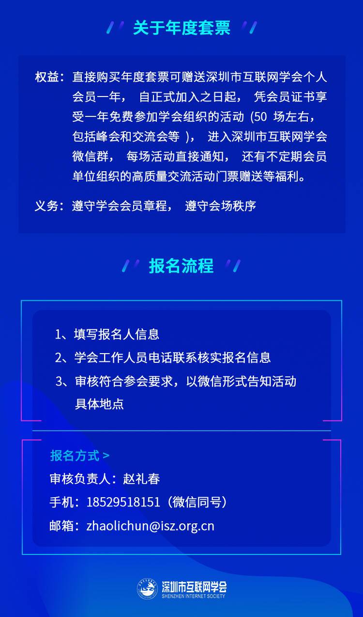 短视频创业者闭门交流会-2019深圳互联网系列精品活动第6场