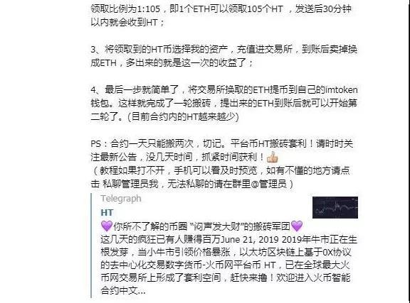 比特币搬砖套利骗局_比特币搬砖套利骗局_比特币搬砖通道被关闭