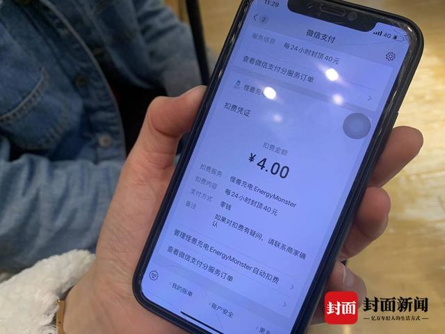 春熙路某商场里，怪兽充电的价格为4元/小时、28元/24小时