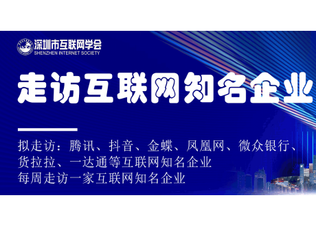 新时代政策下的行业赛道研讨会暨第69期走访CFO俱乐部