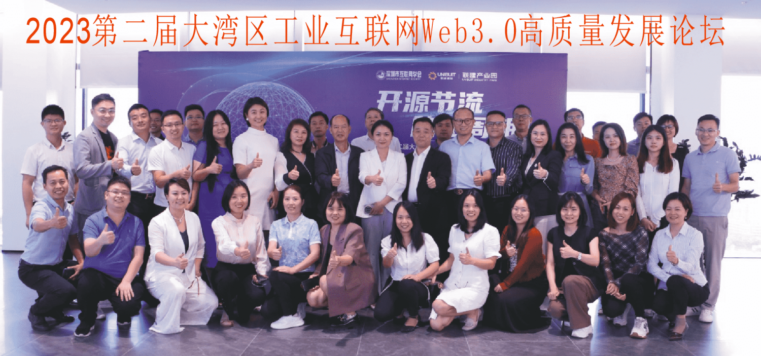 第二届工业互联网