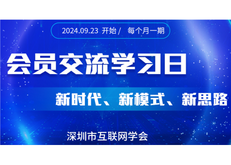 第一期会员交流学习日系列活动交流：1000万注册会员流量如何变现