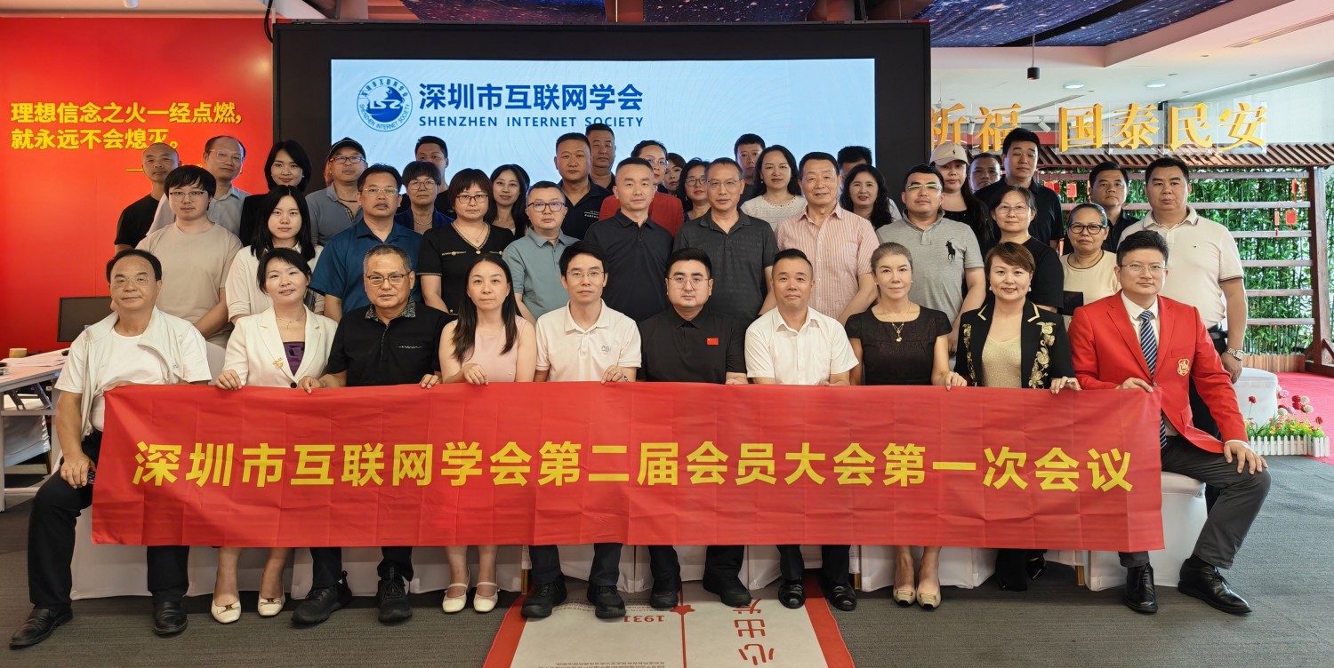第二届会员大会第一次会员大会
